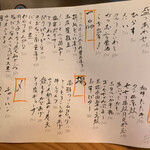 たまの井はん - 本日のメニュー