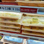 主婦の店 さいち - 