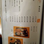 そば処 田中屋 - 丼メニュー