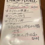 ビストロ アオキ - 2022年6月(木)