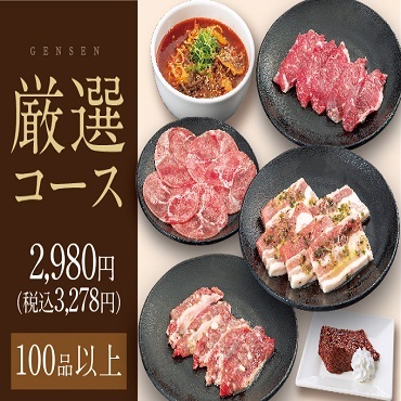 カルビ大将 新保店 - 越前新保/焼肉 | 食べログ