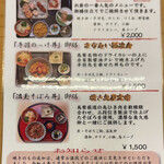 銀座鳥繁 - ランチメニュー