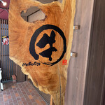 Shinshu Wagyu Senmon Ten Marugyu