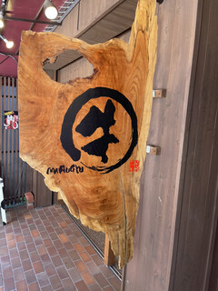 Shinshu Wagyu Senmon Ten Marugyu