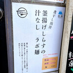 ラボラトリー - 