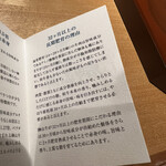 馳走 啐啄一十  - 