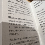 馳走 啐啄一十  - 