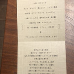 cenci - 本日のメニュー