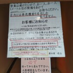 ラーメン 厚木家 - こんなんですましたけどもぉ