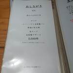 鳥恵 - 鳥恵コース