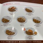 カレーハウス CoCo壱番屋 - 魚介類のカレーメニュー