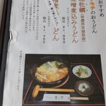 讃岐づくり本格手打ちうどん 麦の季 - 