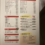 さわむら 生野店 - 