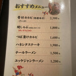 さわむら 生野店 - 