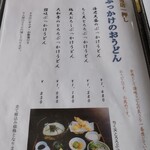 讃岐づくり本格手打ちうどん 麦の季 - 