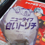 McDonald's - ニュータイプ 白いトリチ