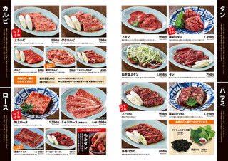 h Yakiniku Miyukien - 