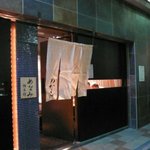 御料理 めなみ - 仮店舗入口