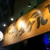 1ポンドのステーキハンバーグ タケル 福島店 1ポンドのステーキハンバーグ タケル 福島店