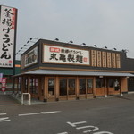 Marugame Seimen - 