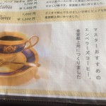 三和珈琲館 六本松店 - 説明書き