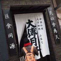 大傳梅梅 - 
