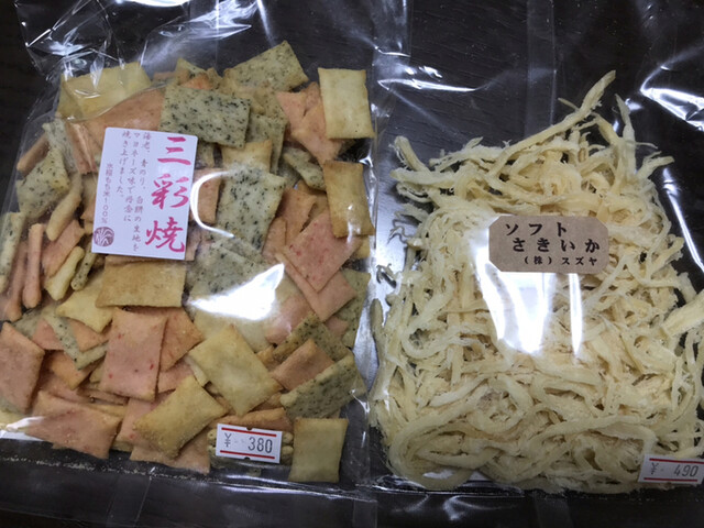 株式会社スズヤ>