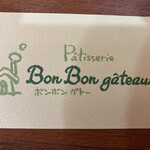 Patisserie Bon Bon gateaux - 