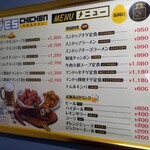 イエスチキン - 