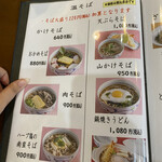 Soba Kou - 