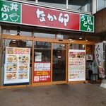 なか卯 - お店