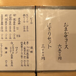 志げる - メニュー
      2022年6月23日