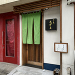 志げる - 入口
      2022年6月23日