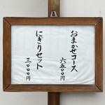 志げる - コースメニュー
      2022年6月23日