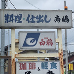 美幸 - 