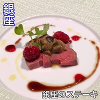 銀座のステーキ 銀座中央店 - 