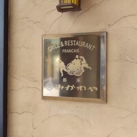 みかわや - 