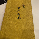 焼肉 拍手喝采 - 