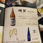 焼肉 拍手喝采 - 