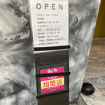 焼肉 拍手喝采 - 