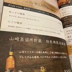 焼肉 拍手喝采 - 