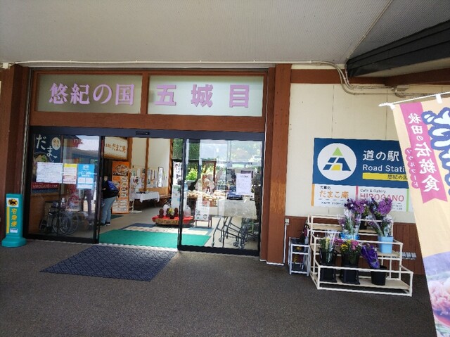 物産館モリヤマ（Moriyama） - 八郎潟（その他）の写真