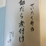 日本橋海鮮丼 つじ半 - 「ぜいたく」を名打つならもっとオカズを