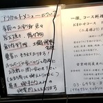 一徹 - メニュー