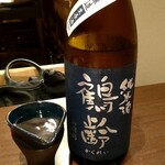 一徹 - 新潟県南魚沼産の純米酒生原酒鶴齢(かくれい)