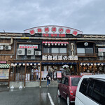 Shintosu Michi No Ichiba - 