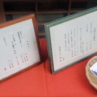 日本料理 梅林 - 