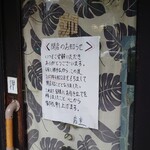 江戸政 - （近隣の風景）近くの喫茶店が閉店に