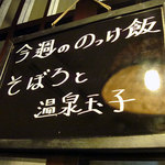 らーめん 三日月 - 