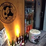 神田 日本酒バル 酒趣 - 